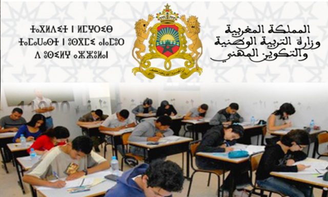 بلاغ هام من وزارة التربية الوطنية students.ma/