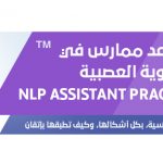 Students.ma:PNL-assistant