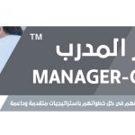 Students.ma:manager-coach