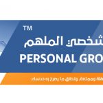 Students.ma:personal-growth