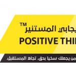Students.ma:positive-thinking