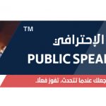 Students.ma/public-speaking