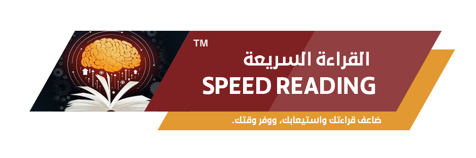students.ma/speed-reading