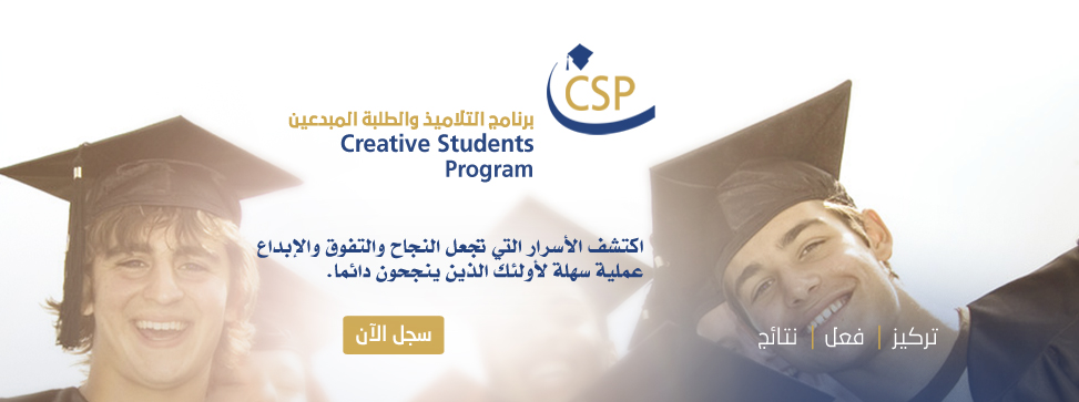 Creative Students Program